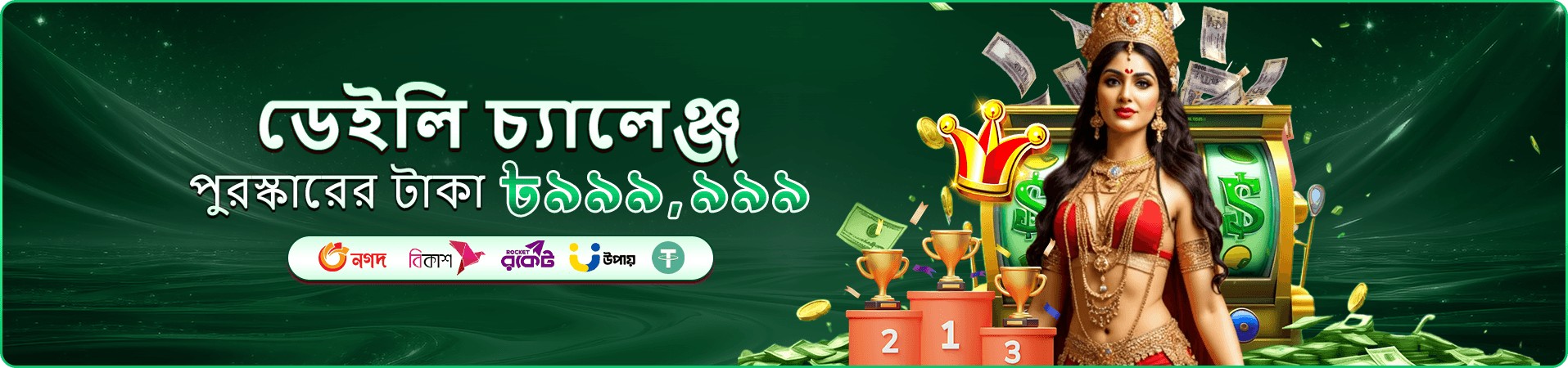 মজাদার সময় - Gbajje লাইভ ক্যাসিনো