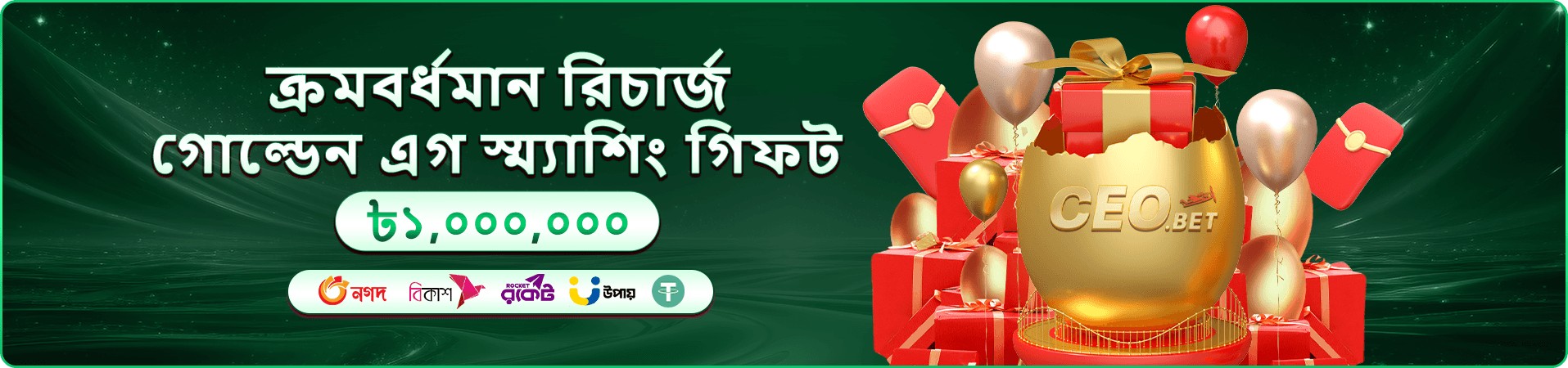 Gbajje app ডাউনলোড করুন এবং বোনাস পান