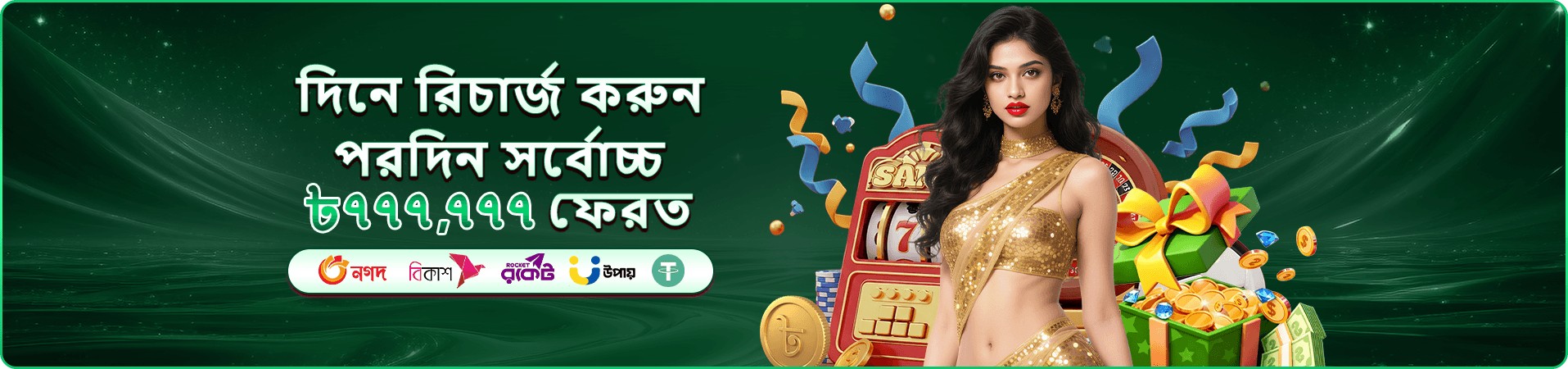 Gbajje app স্ক্রিনশট 2