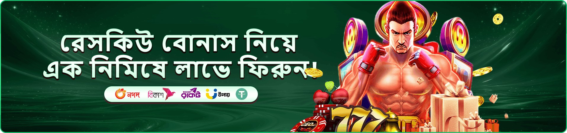 Gbajje স্লট গেম - বড় জয়ের সুযোগ