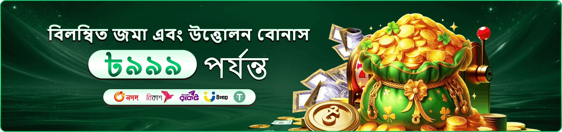 সিক বো গেম - Gbajje